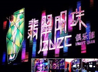 景东哪里荤的KTV陪酒女漂亮多-翡翠明珠KTV好玩会所体验